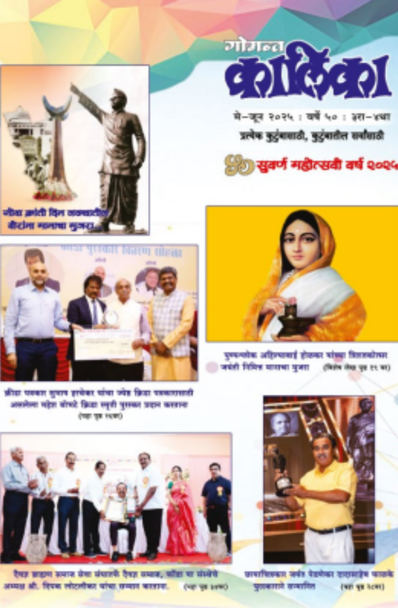 गोमन्त कालिका